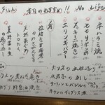 鮮魚と炉端焼き 魚炉魚炉 - 