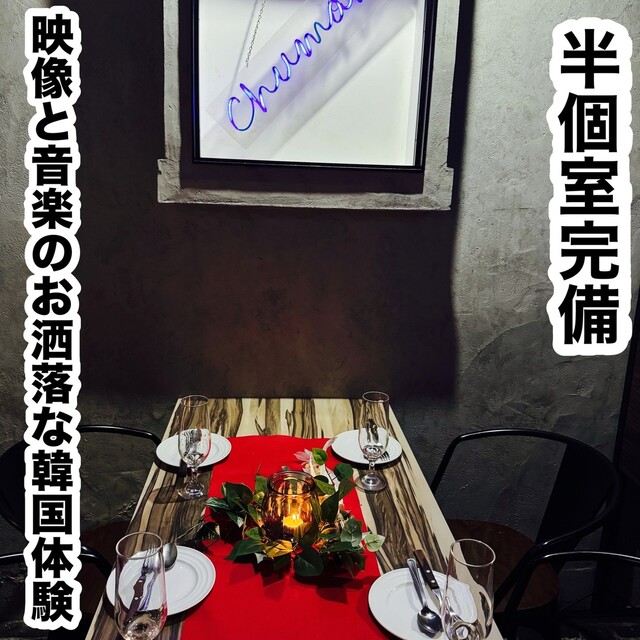 Korean Bar × All you can eat and drink Chumaru photo 3