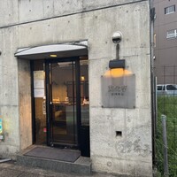 開化亭 - 