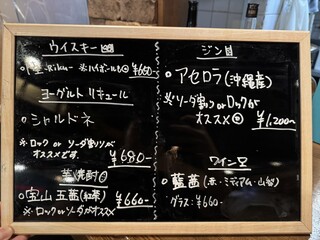 日本のお酒とごはんのお店 ムロマニ - 