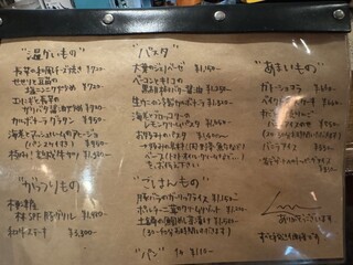 日本のお酒とごはんのお店 ムロマニ - 