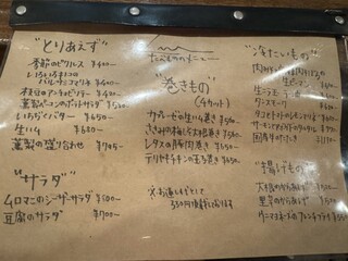 日本のお酒とごはんのお店 ムロマニ - 
