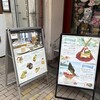 サロン・ド・テ・アルション 法善寺本店