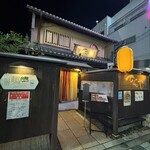 でんや 石山店 - 