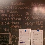 旨味 游 - 本日のおすすめ