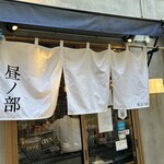 東京MEAT酒場 - 