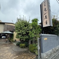 恵比寿亭 - 