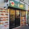 日乃屋カレー 大宮店