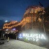 マレーシアパビリオン MAKAN MAKAN