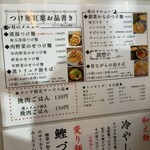 自家製麺つけ麺 紅葉 - 