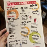 個室居酒屋 大宮庵 - 