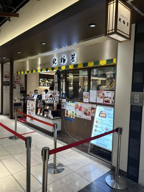 Hokkyoku Sei Kyoto Poruta Ten photo 4