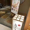 梅の花 吉祥寺店