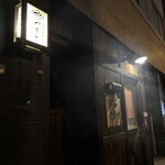 炭火串焼 やまと - 