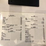 蓬来軒 - メニュー