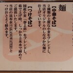 中華そば 髙野 - 