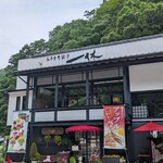 永平寺そば亭 一休 - 