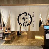 すき焼 しゃぶしゃぶつかだ KITTE大阪店 - 