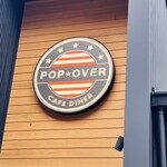カフェダイナー ポップオーバー - 看板