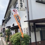 駅前食堂 - 