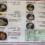 荻窪ラーメン十八番 - 