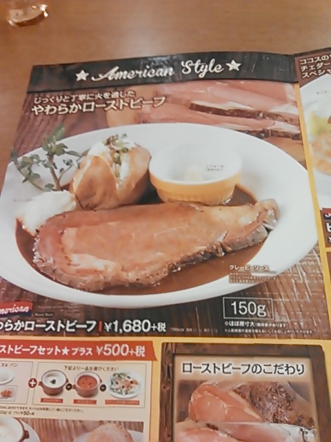 ココス 御殿場店 name=