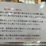 鮎の里ほらど  - 