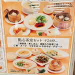 維新號 點心茶室 - 