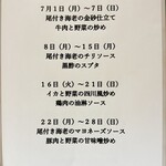 維新號 點心茶室 - 