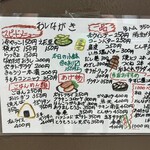 極楽 - フードメニュー