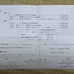 海鮮フランス料理 尾野 - 