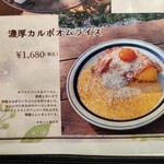 eggg Park - メニュー