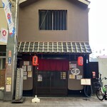 極楽 - お店の外観