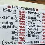 ヒザキ酒店 - ドリンクメニュー