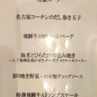 鉄板焼 MACACA - 