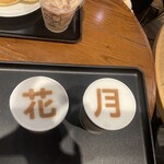 花のれんタリーズコーヒー なんばグランド花月店 - 