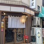 スタンド 金星 - 外観
