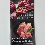 オーシャン・グロウ - 