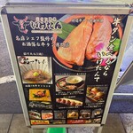 炭火焼き 牛タン酒場 いけたん - 