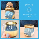 高知プリン亭 - 