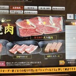 あみやき亭 Plus - 