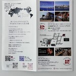 オーシャン・グロウ - 