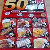 まこと屋 松戸五香店