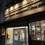 自家製麺 うろた - 