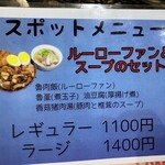 まるか食堂 - 