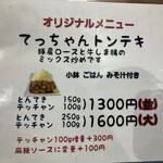まるか食堂 - 