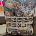 桃山亭 うどん道 当新田店 - 