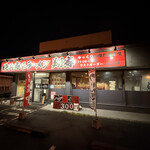 横浜家系ラーメン　翔家 - 