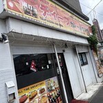 ディープカレーハウス - 