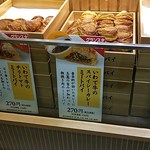 神戸牛のミートパイ - 売り場の様子
